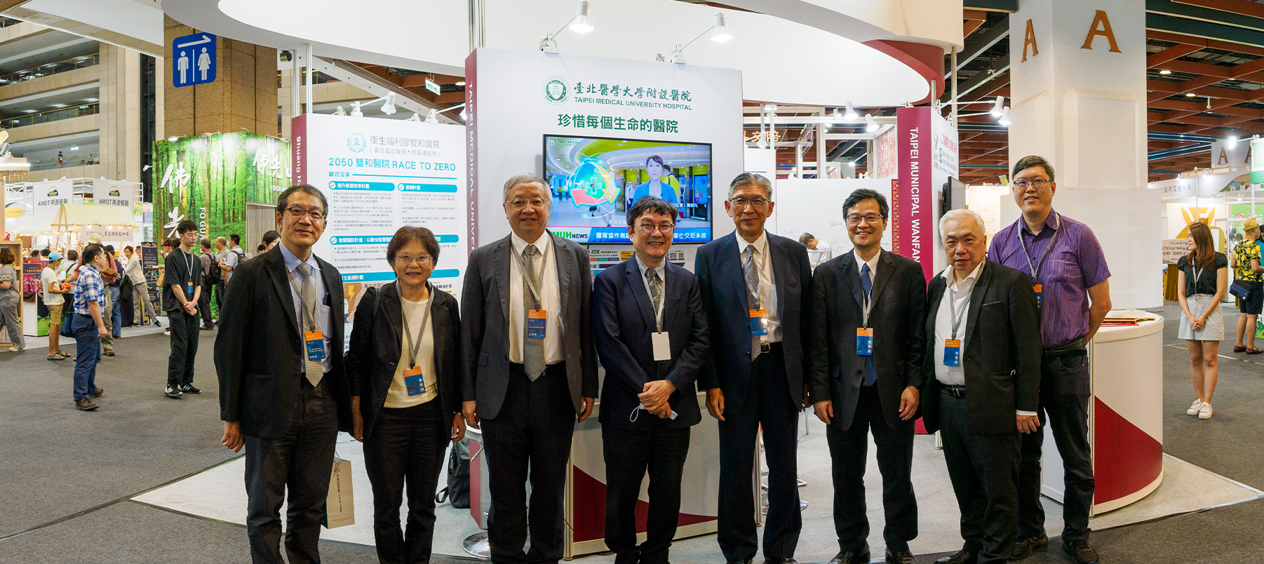 臺北醫學大學永續發展