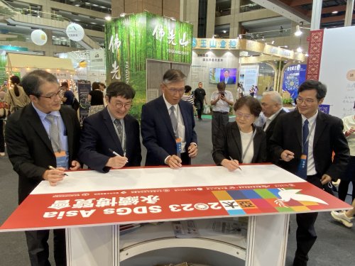 2023亞太永續行動博覽會