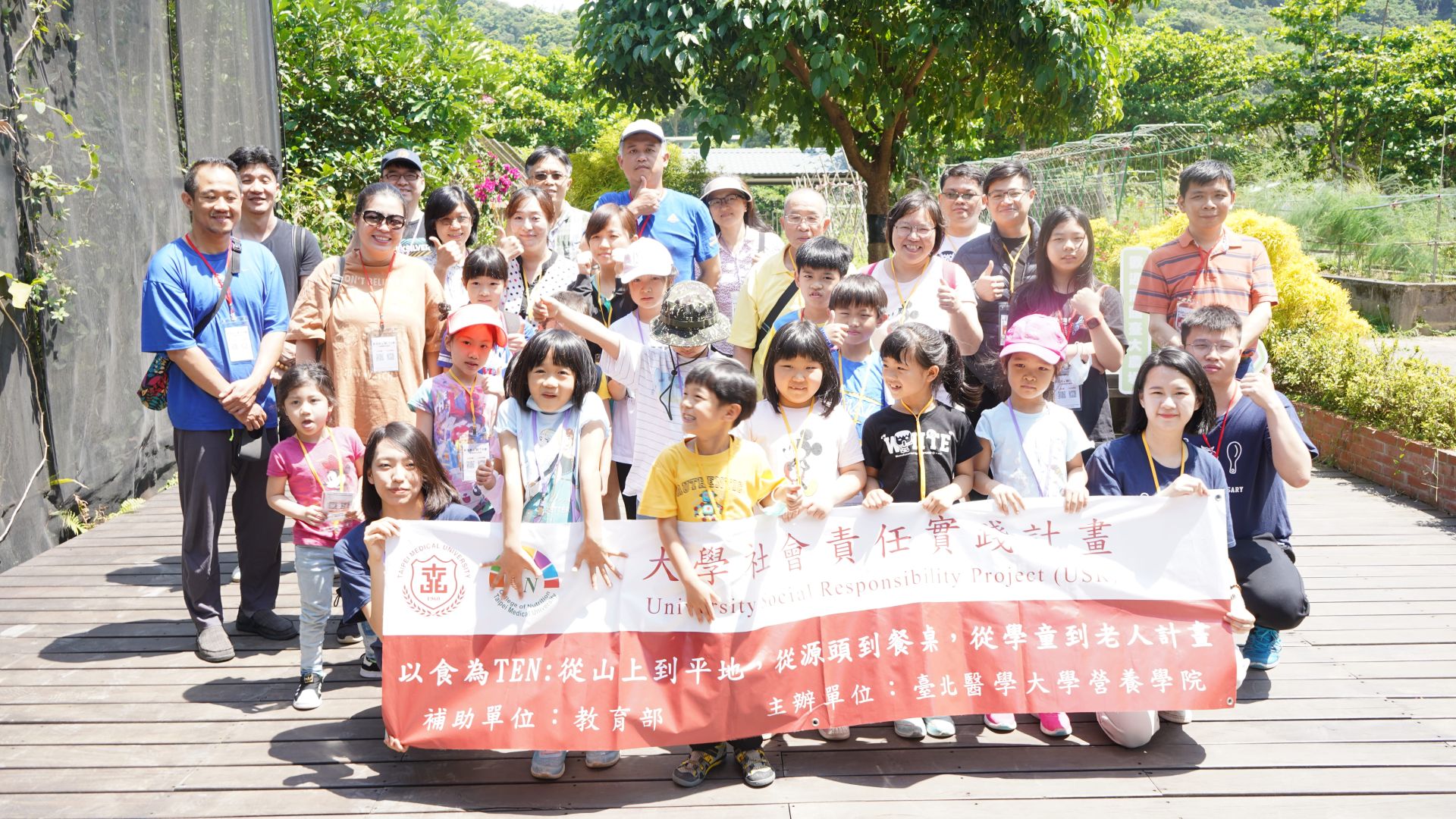 以食為TEN:從山上到平地(Territory)，從源頭到餐桌(Enterp